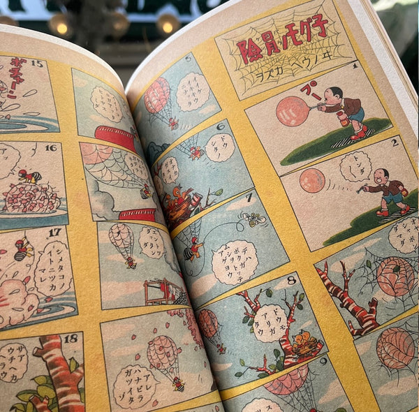 Anthropomorphic Japan - The Insects