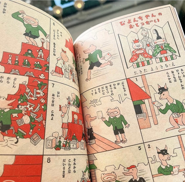 Anthropomorphic Japan - The Frogs