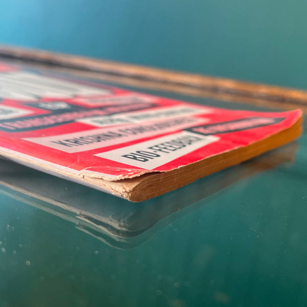 The Occult - Vintage 1975