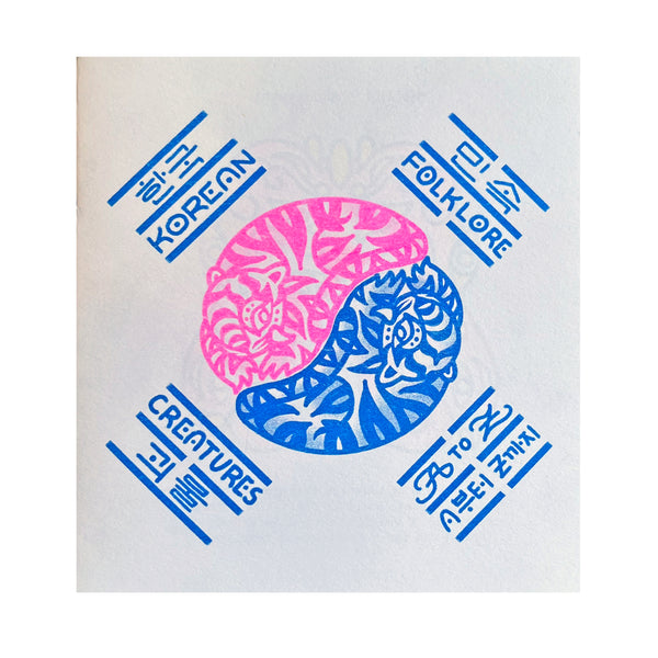 Korean Folklore Creatures A-Z - A Risograph Zine