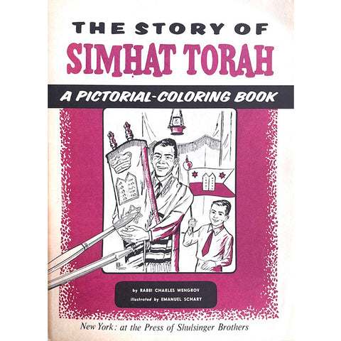 The Story of Simhat Torah Coloring Book - Vintage 1961